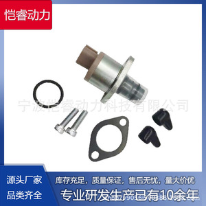 <b>Suction</b> Control Valve Kr-Scv95 For Citron Fiat Ford Isuzu Mazda Mitsubishi Nissan Peugeot Diesel Injection Valves - Product Image 5
