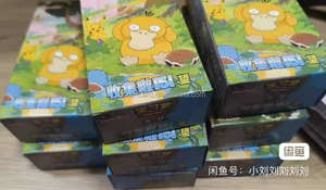 Editions Pokémons chinois: 151 Journey, 151 cartes Espoir, 65 $-69 $/boîte, 5-Box Min, Livraison gratuite sur 20 boîtes - Product Image 2