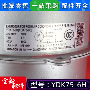 YDK75 6C <b>Fan</b> Motor For <b>Air</b> Conditioner 75W Single Phase Asynchronous Outdoor Use - Product Image 3