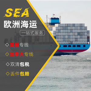 บริษัทตงเทียน บริการขนส่งทางทะเลระหว่างประเทศ ยุโรป สหรัฐอเมริกา บริการขนส่งเฉพาะทาง FBA สำหรับอีคอมเมิร์ซข้ามพรมแดน - Product Image 1