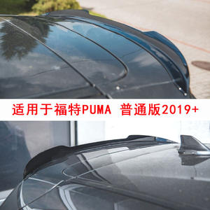 Alerón Trasero Tipo Cola de Pato para Ford Puma, Negro Brillante con Textura de Fibra de Carbono, ABS, para el Maletero - Product Image 5