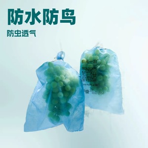 Yi Nong Fruit Protection <b>Bag</b> Non Woven Fabric Waterproof Breathable For Grapes Peaches Bananas Dragon Fruit Agricultural Use - Product Image 4