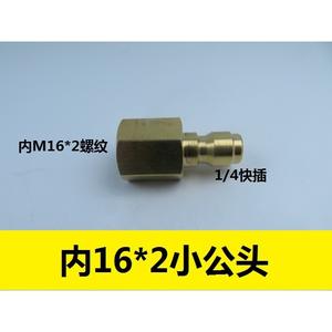 Adaptateur en plastique 1/4\" pour pistolet à eau haute pression, raccord rapide, usage domestique, accessoires pour pot à mousse pour nettoyeurs haute pression - Product Image 2