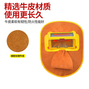 หมวกเชื่อมหนังปรับแสงอัตโนมัติ ทนความร้อน สำหรับป้องกันการเชื่อมอาร์ค - Product Image 3