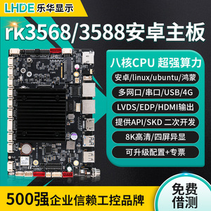 Placa Base Industrial Rk3568 Mini Itx Arm Ddr4 con Soporte 4k para Desarrollo de Automatización - Product Image 5