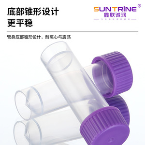 Xinlianchengrun Biotechnology Cryopreservation Tube 5710ml Plastic Screw Cap Premium Grade <b>Storage</b> Tube - Product Image 4