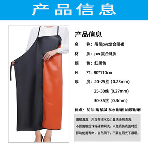 Delantal de PVC Rojo y Negro de Dos Tonos, Impermeable y Resistente al Aceite, para Cocina, Traje de Trabajo para Adultos - Product Image 4