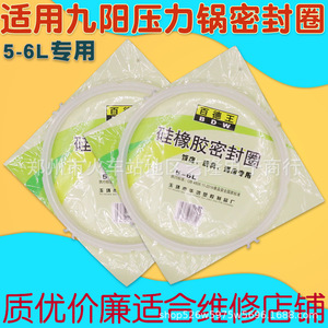 Anillo de sellado para olla a presión Joyoung, silicona de 5-6L para uso doméstico - Product Image 1