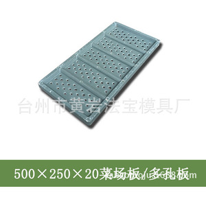 Plastic Mold For <b>Drain</b> <b>Cover</b> 500x250x20mm Multi Hole Plate Injection Molding Daily Necessities - Product Image 3