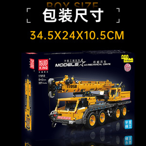 Yuxing 17058 Juego de Bloques de Construcción de Grúa Mecánica, Más de 800 Piezas, Juguete Educativo para Niños de 8 a 13 Años - Product Image 5