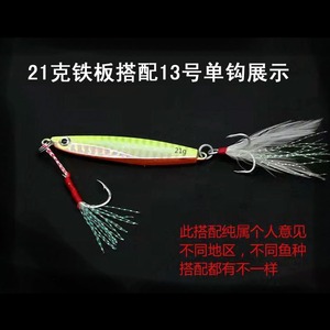 Hameçon de pêche Ise Ni Jigging simple/double, cristallin brillant, barbelé et renforcé, pour la pêche en eau douce et en mer - Product Image 4