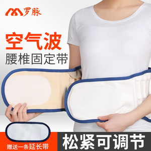 Luo Mai Lumbar Support Belt <b>White</b> Blue Adjustable Breathable Waist Support For Men And Women Universal Size - Product Image 3