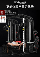 Rack de musculation multifonctionnel Multi-Smith, machine Smith multifonctionnelle, équipement de musculation pour la maison et les salles de sport commerciales, pour la musculation et l'entraînement de force.