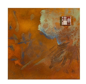 24 Termes Solaire : Art Mural Imprimé en <span class=keywords><strong>Cuivre</strong></span>, Décoration Murale en <span class=keywords><strong>Cuivre</strong></span> et Œuvre d'Art Métallique, Gravures sur <span class=keywords><strong>Cuivre</strong></span>, Artisanat Métallique - Product Image 3