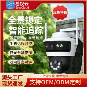 Caméra PTZ extérieure EasyView 4MP à double objectif 1080P WiFi étanche avec interphone vocal et stockage cloud - Product Image 4