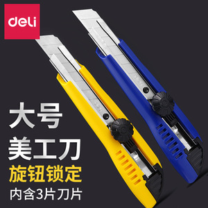 Deli Utility Knife Large Size Rotary Locking Plastic Handle With 3 Blades For Paper Cutting And Wallpaper Removal - Product Image 1