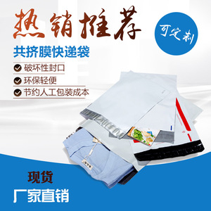 Enveloppes en film co-extrudé Betir Bubble King, capacité de charge de 2 kg, imperméables, en matériau pur, sacs de coursier pour l'emballage de vêtements - Product Image 1