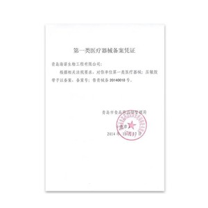 Bande adhésive médicale Haishen Hainuo, grande taille, tissu en coton respirant, 5 mètres de long, pour usage chirurgical - Product Image 1