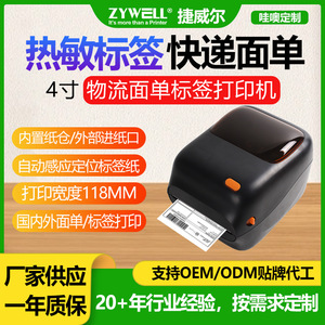 เครื่องพิมพ์ความร้อน ZYWELL JW910 ขนาด 48-108 มม. เชื่อมต่อ Bluetooth USB WiFi สำหรับพิมพ์ฉลาก ใบปะหน้าพัสดุ คิวอาร์โค้ด และใบนำส่งสินค้าอิเล็กทรอนิกส์ - Product Image 3