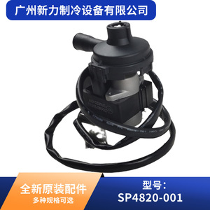 Bomba de Drenaje SP4820-001 AC220-240V 50-60Hz para Aires Acondicionados Gree de Pared, Accesorio HVAC Anticorrosión - Product Image 4