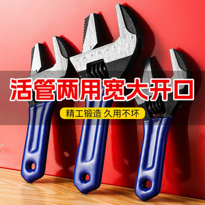 Adjustable Wrench Metric 45 Steel Serrated Jaw Industrial Grade Dual Purpose Tool - Product Image 2