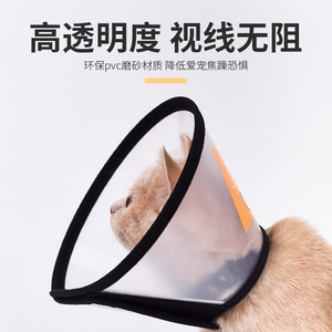 Collares elisabetanos transparentes, protectores para mascotas, cubrecabezas, collares para mascotas esterilizadas, anti-mordidas, directamente de fábrica. - Product Image 4