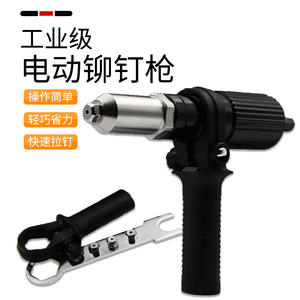 Electric Drill <b>Riveting</b> <b>Machine</b> Aluminium Pull Rivet Gun Adapter with Electric Rivet Gun for Pulling Rivet Head - Product Image 4