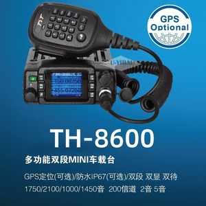 วิทยุสื่อสารเคลื่อนที่ Tyt Th8600 Uv แบบสองย่านความถี่ ขนาดเล็ก 25 วัตต์ กันน้ำ สำหรับรถยนต์ - Product Image 5