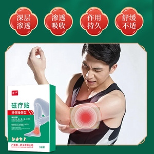 เทียอี้แผ่นแปะแม่เหล็กบำบัด 3 ชิ้น บรรเทาอาการปวดข้อ สำหรับคอ ไหล่ เอว ขา - Product Image 5