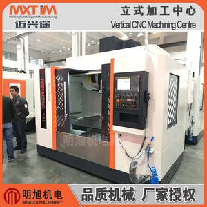 เครื่องจักรกลซีเอ็นซีแนวตั้ง MaiXingTu รุ่น V856 BT40 7.5kw สำหรับงานขนาดกลาง สำหรับมีด - Product Image 1