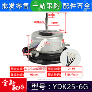 มอเตอร์พัดลมเครื่องปรับอากาศ Midea YDK25-6G แบบ 3 ขา เฟสเดียว แบบอะซิงโครนัส สำหรับเครื่องปรับอากาศอินเวอร์เตอร์ - Product Image 2