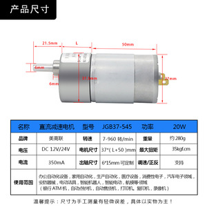 Motorreductor de CC Jgb37-545 24V 320RPM, con escobillas de carbón, eje corto, de baja velocidad, pequeño y en miniatura - Product Image 4