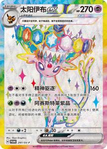 Version chinoise authentique originale <span class=keywords><strong>Pokémon</strong></span> ED 17.5 Blooming Legends Eevee CSV9.5C Pack de cartes de collection premium scellé - Product Image 5