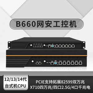 Zynshield 1U Rackmount I7 <span class=keywords><strong>13700</strong></span> I9 14900 6 2.5G LAN 10G 40G QSFP + Pare-feu de contournement redondant - Product Image 5