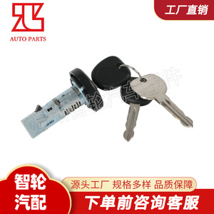 Chevrolet Ignition <b>Lock</b> Cylinder 709271 2 <b>Keys</b> Stainless Steel Cylindrical <b>Lock</b> For Express Vehicle - Product Image 5