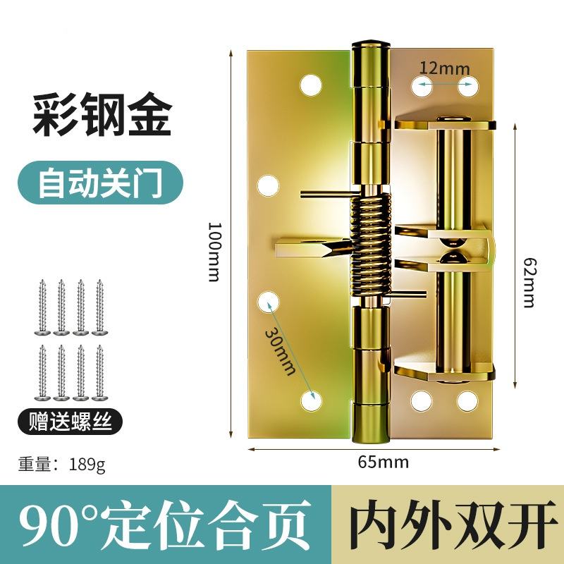 สีเหล็กสีทอง