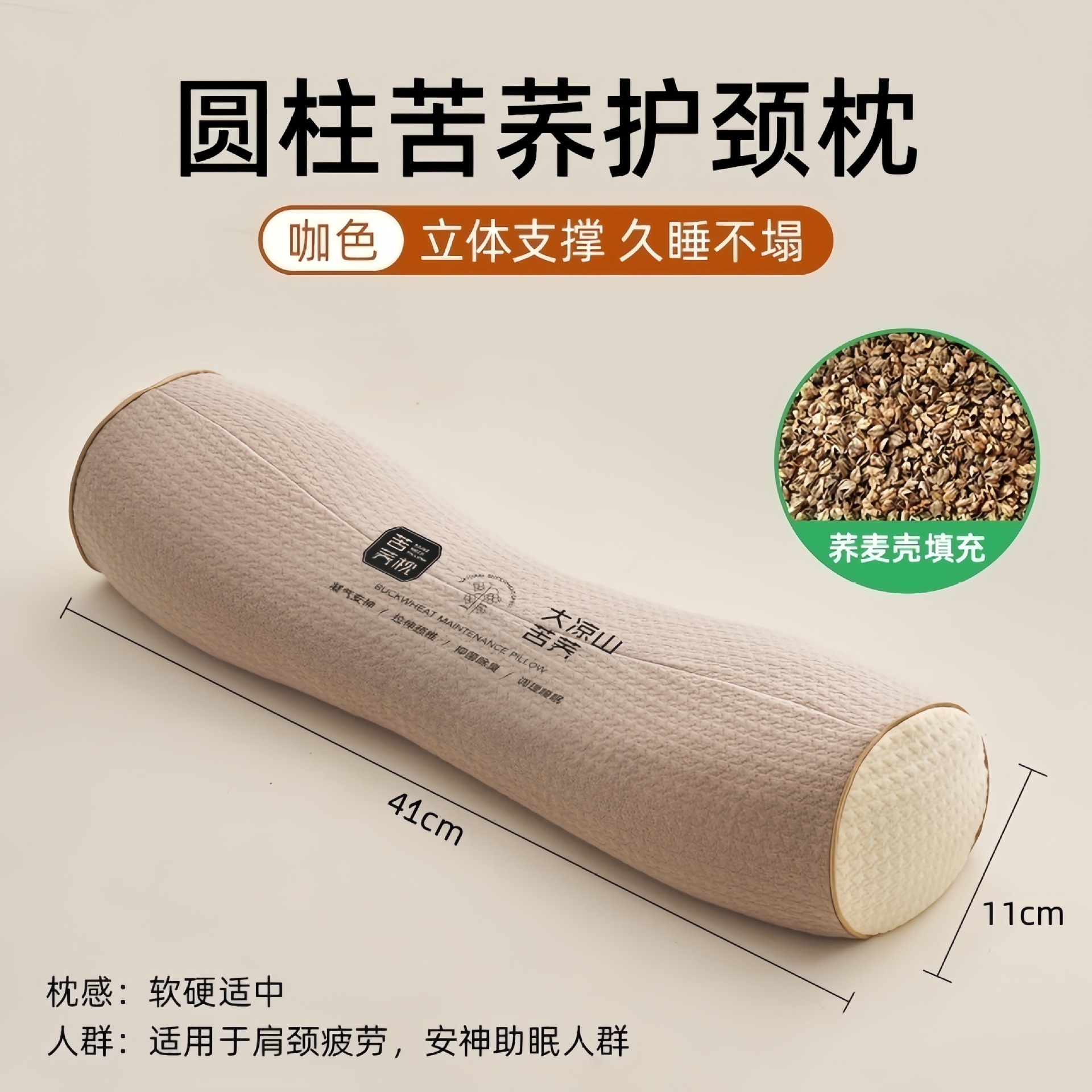 Cylindrical shape [brown]
