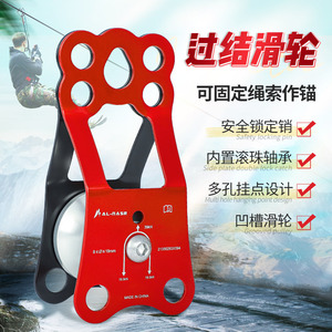 Polea Simple Al-Mase de Aleación de Aluminio con Rotación de 360 Grados para Escalada, Rescate y Tirolina - Product Image 4