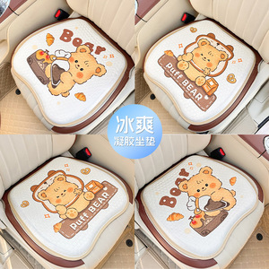 Puff Bear Car Seat Cushion Ice Silk Breathable Summer <b>Cooling</b> <b>Pad</b> For Auto Office Use Four Seasons Soft Flat Design - Product Image 3