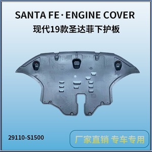 ฝาครอบเครื่องยนต์ Jsjiuzi รุ่น 29110-S1500 สำหรับรถยนต์ฮุนได ซานตาเฟ่ ปี 2019 แผ่นกันกระแทกใต้ท้องรถทำจากพลาสติก - Product Image 4