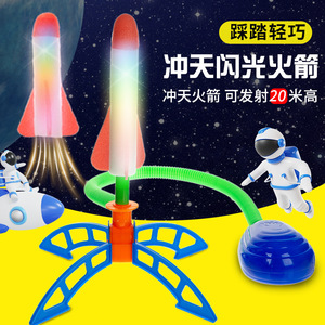 Lance-roquettes lumineux à fixer au pied, jouet extérieur clignotant pour enfants de 5 à 14 ans, jeu de science-fiction et de fantaisie - Product Image 1