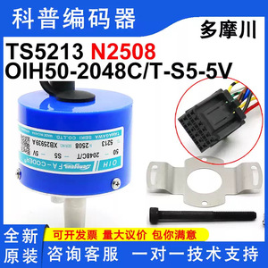 ตัวเข้ารหัสแบบเพิ่มค่าค่าทีละน้อย Guangri รุ่น TS5213N2508 ชนิดขั้วต่อสำหรับลิฟต์ - Product Image 5