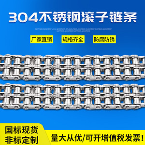 Stainless Steel Transmission Chain 304 06B 08B 10A 12A 16A Size <b>For</b> Industrial Use - Product Image 4