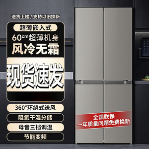 Side By Side <b>Refrigerator</b> 456L Ultra Thin Frost Free Air Cooled Energy Saving Household Model - Product Image 1