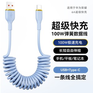 Câble de données à ressort 6A à charge rapide USB-C vers Lightning pour Huawei Apple 15 CarPlay - Product Image 1