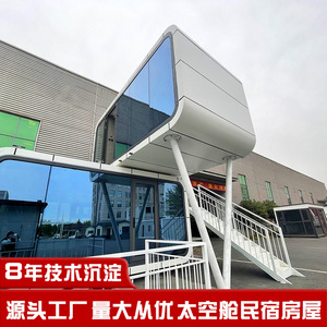 บ้านพักตู้คอนเทนเนอร์โครงสร้างเหล็กเคลื่อนที่ พร้อมเตียงคู่ บริการอาหารเช้า แคปซูลพักผ่อนกลางแจ้ง ที่พักชมวิว โรงแรม - Product Image 1