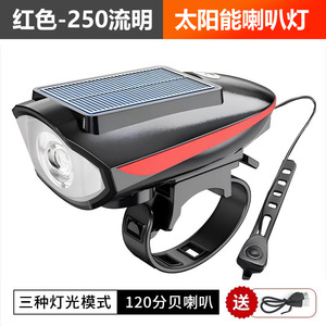 Yueli Solar Powered Horn Headlight Led Bike Light With 5 Sound Modes Waterproof IpX4 For Outdoor <b>Cycling</b> - Product Image 5