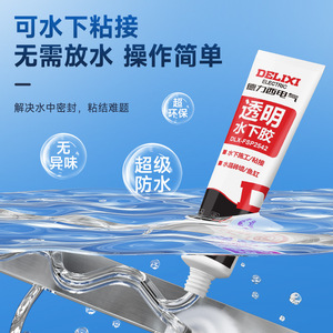 กาวใสใต้น้ำเดลิกซี่ อิเล็คทริค รุ่น DLX-FSP2542 แรงยึดติดสูง สำหรับตู้ปลาและผนังกระเบื้องคริสตัล - Product Image 3
