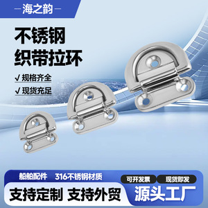 ห่วงยกสแตนเลสแบบ D สำหรับอุปกรณ์เรือ - Product Image 5