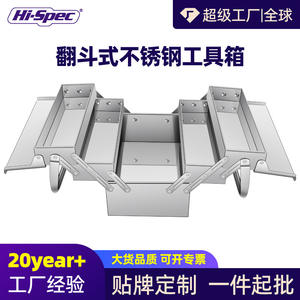 Caja de Herramientas Plegable de Acero Inoxidable, 4 Compartimentos, 300 mm de Profundidad, Doble Capa, Caja de Almacenamiento de Herramientas de Metal Reforzado con Asa - Product Image 2